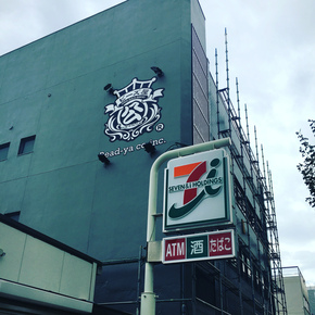 After画像