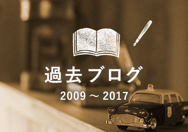 鈴木住建 過去ブログ　詳しくはこちらから　リンクバナー