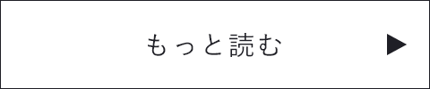 コンセプトページ　詳しくはこちらから　リンクバナー