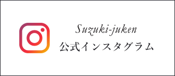 鈴木住建　Instagram　外部リンクバナー